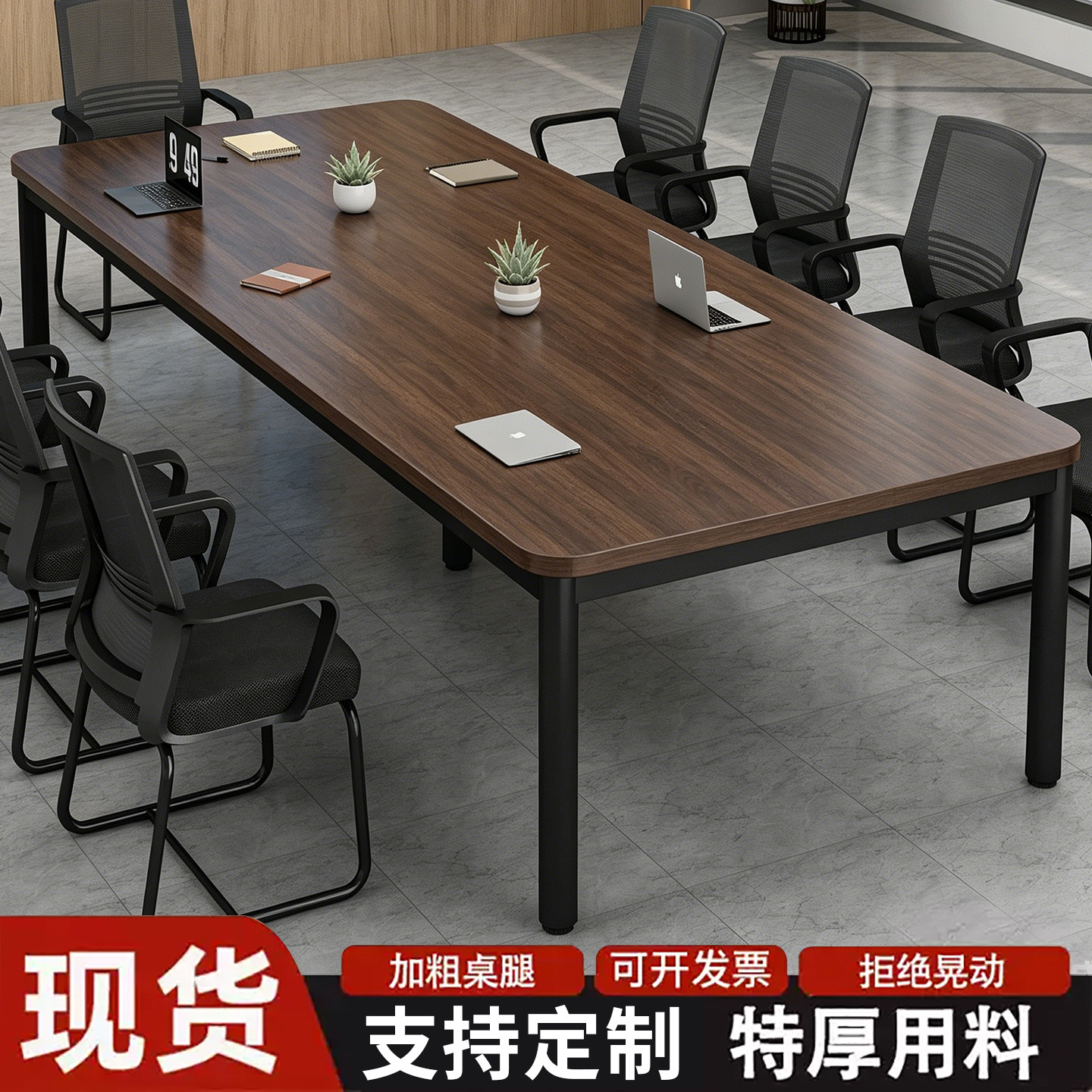 会议桌长桌简约现代会议室培训桌公司洽谈桌长方形简易组装办公桌