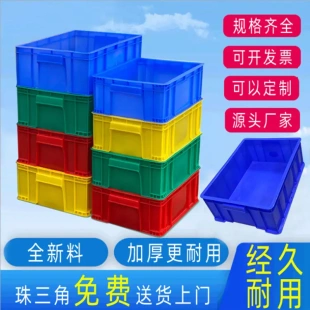 各种尺寸型号可选加厚型塑料箱 可定制塑料周转箱 周转箱带盖