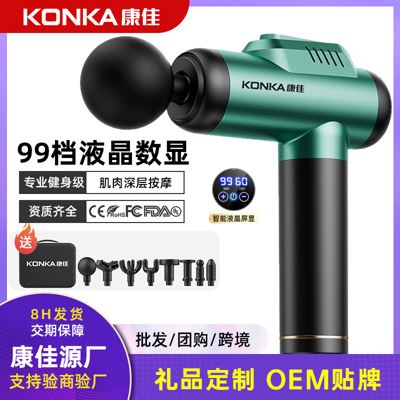 康佳A2肌肉放松按摩器电动震动