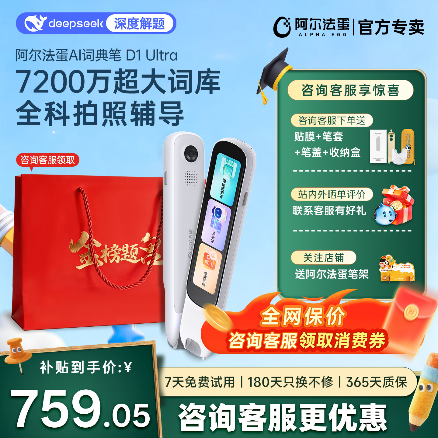 【顺丰当日发】阿尔法蛋AI点读笔D1Ultra翻译扫读笔T30pro英语电子辞典中小学生工具成人扫学笔翻译器旗舰店