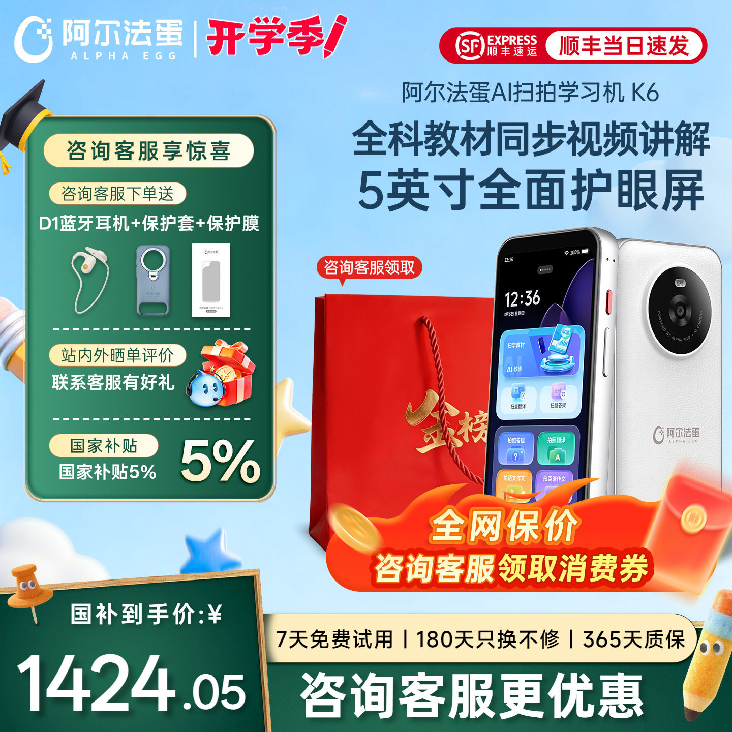 阿尔法蛋扫拍学习机K6全面屏官方旗舰小学初中高中通用学练机点读机英语扫描笔翻译笔听力宝