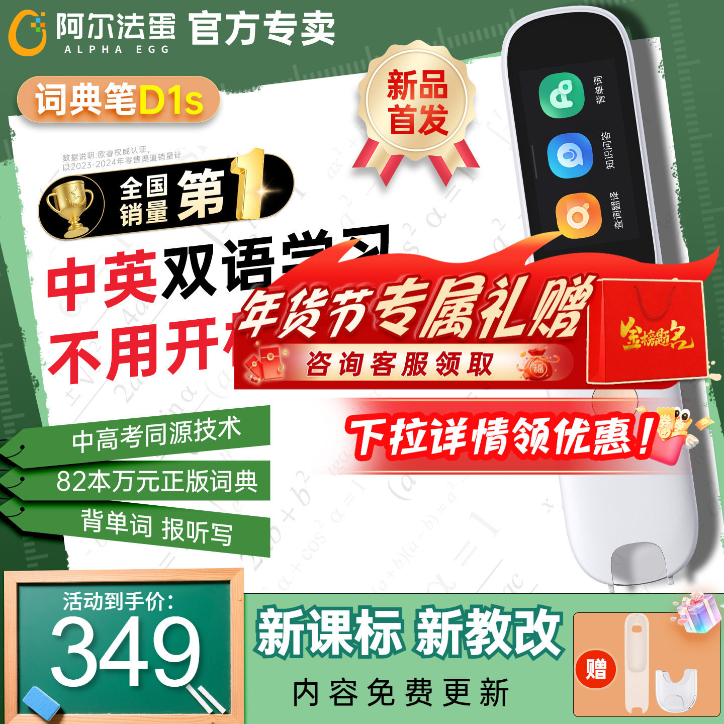 阿尔法蛋词典笔D1S学生点读笔D1plus官方旗舰高速翻译笔D1ultra中小学生英语单词笔扫描笔,办公设备/耗材/相关服务,电子辞典,淘宝优惠券,粉丝福利购,淘宝优惠卷