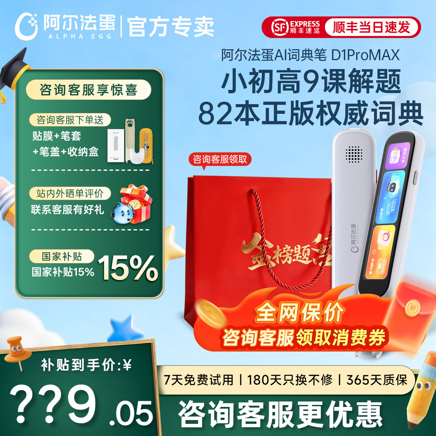 阿尔法蛋词典笔D1promax点读笔D1Ultra翻译笔通用英语官方旗舰店翻译器扫描学生多功能学习机