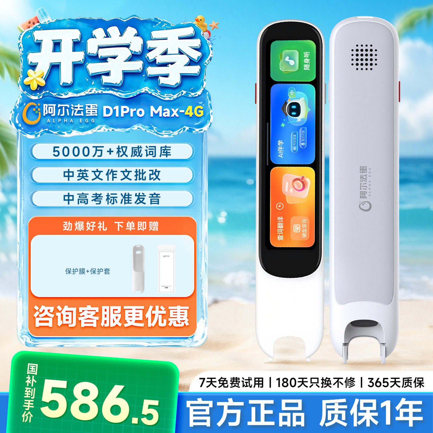 阿尔法蛋词点读笔D1promax4G