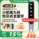 阿尔法蛋词典笔T10pro智能AI翻译笔小学生初中高中英语学习机旗舰点读笔电子辞典单词学习笔 2025年新课标