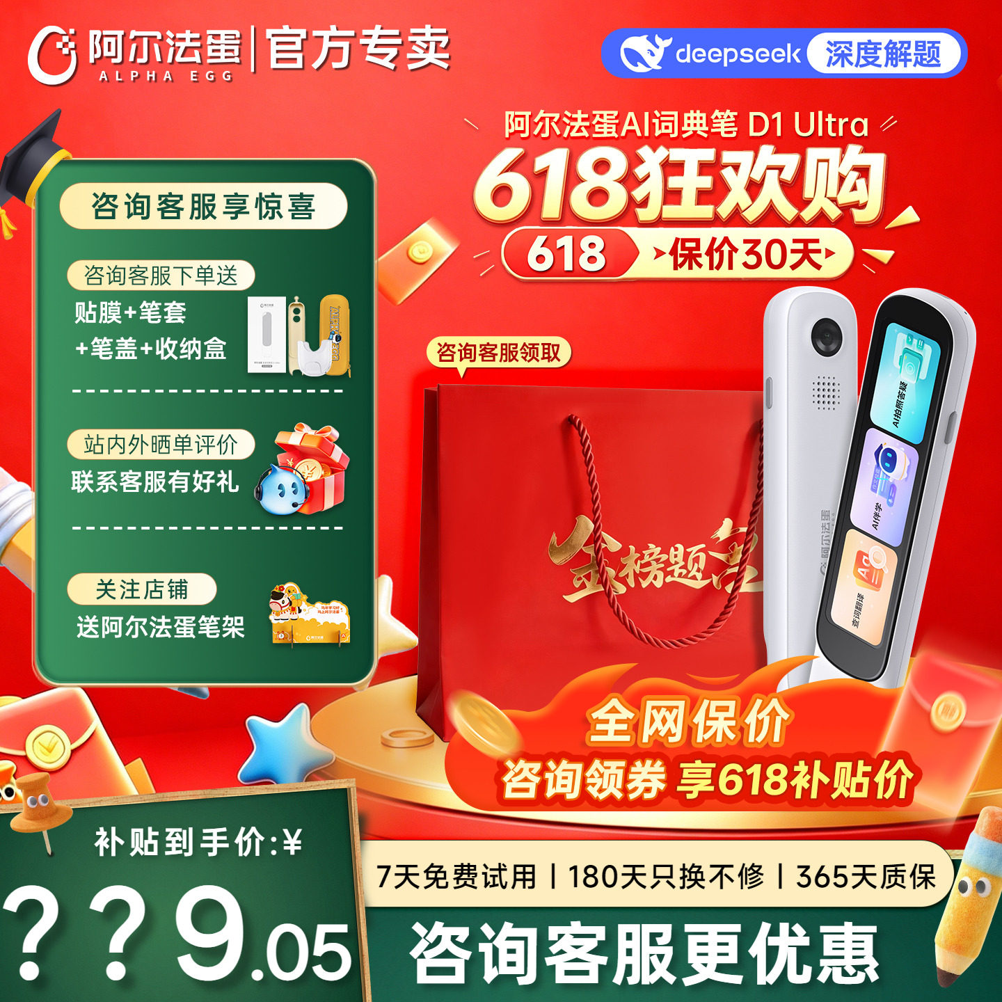 【国补立减15%】阿尔法蛋词典笔D1Ultra扫描翻译点读笔D1