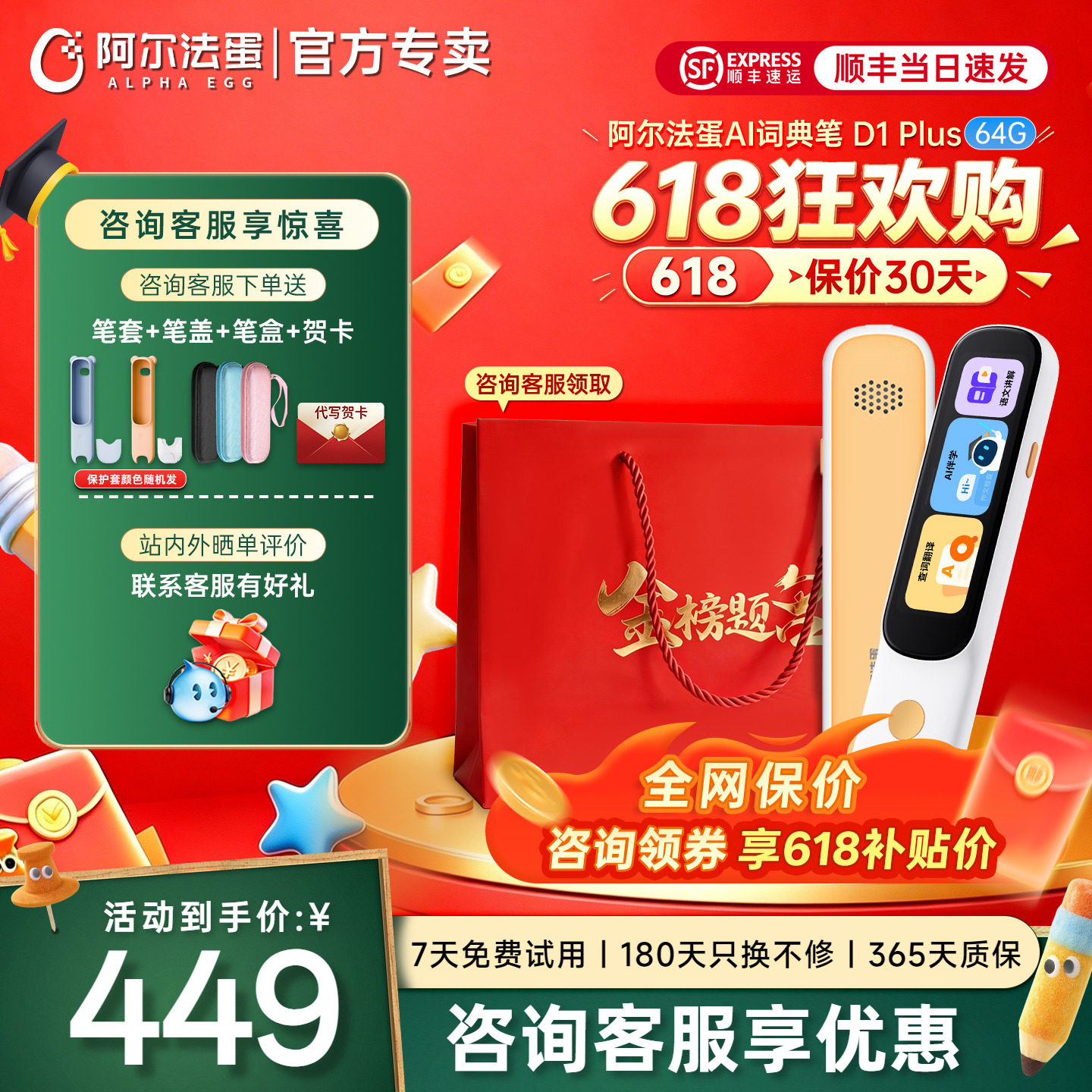 阿尔法蛋词典笔D1plus-64G扫描翻译笔点读笔英语电子辞典口语中小学生办公翻译器旗舰店