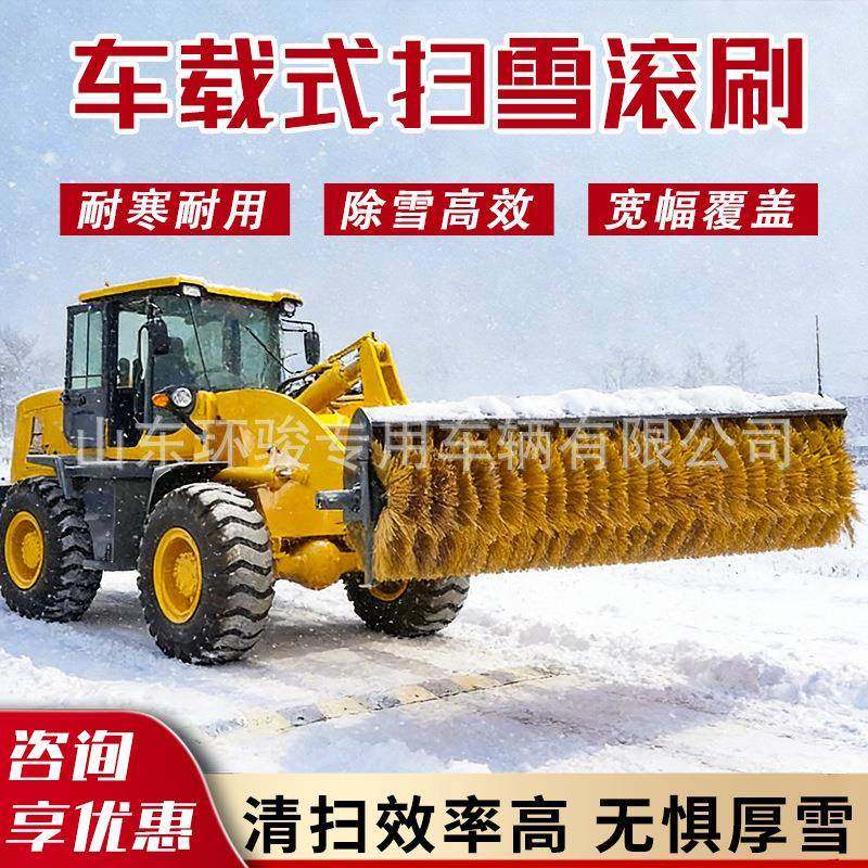 车取力扫雪滚刷冬季大型路面清雪机装载机推雪铲汽车取力扫雪滚刷,五金/工具,其他机械五金,淘宝优惠券,粉丝福利购,淘宝优惠卷