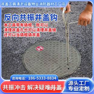 反向冲击共振井盖钩出口欧美转内销介于液压和纯钩子之间井盖工具