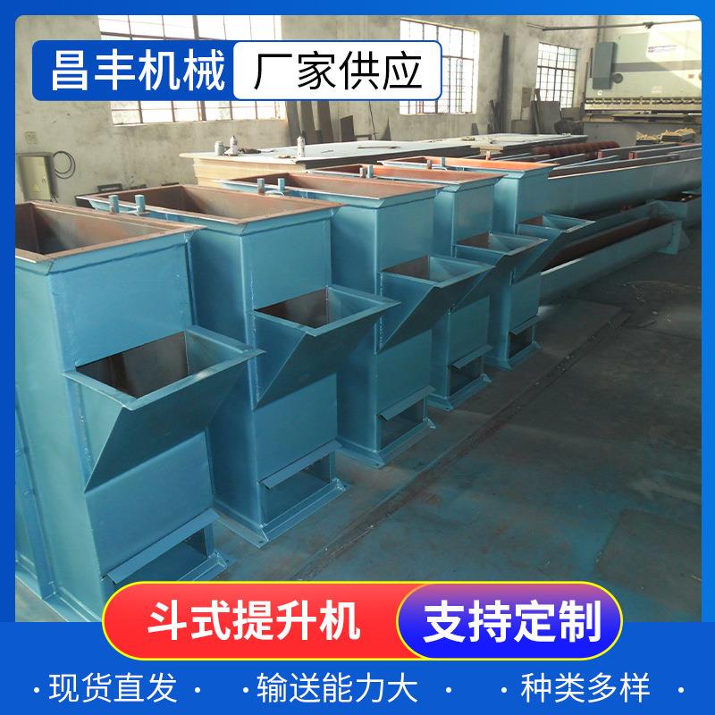 提升机粮食单斗提升机不锈钢斗式上料机连续式上料机斗式提升机