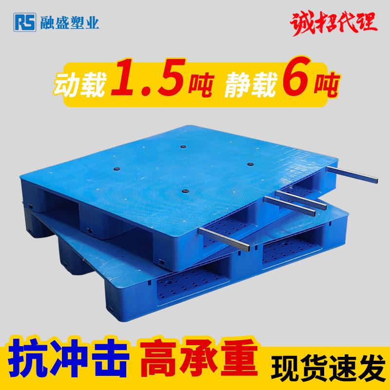 厂家塑料托盘川字平板平面重型可加钢管货架垫板仓储叉车物流托盘