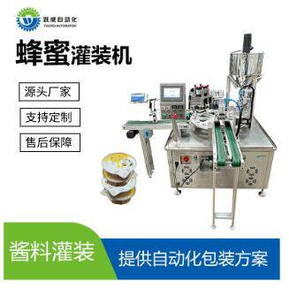 蜂蜜灌装机全自动液体膏体真空封