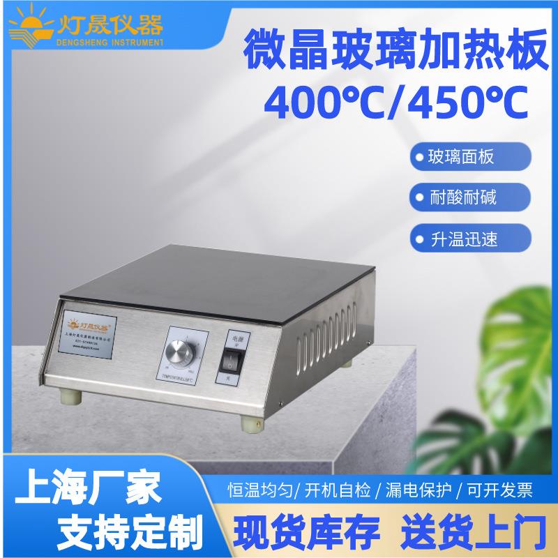 微晶玻璃加热板耐腐耐酸通风橱超净工作台内可用加热板制造厂家