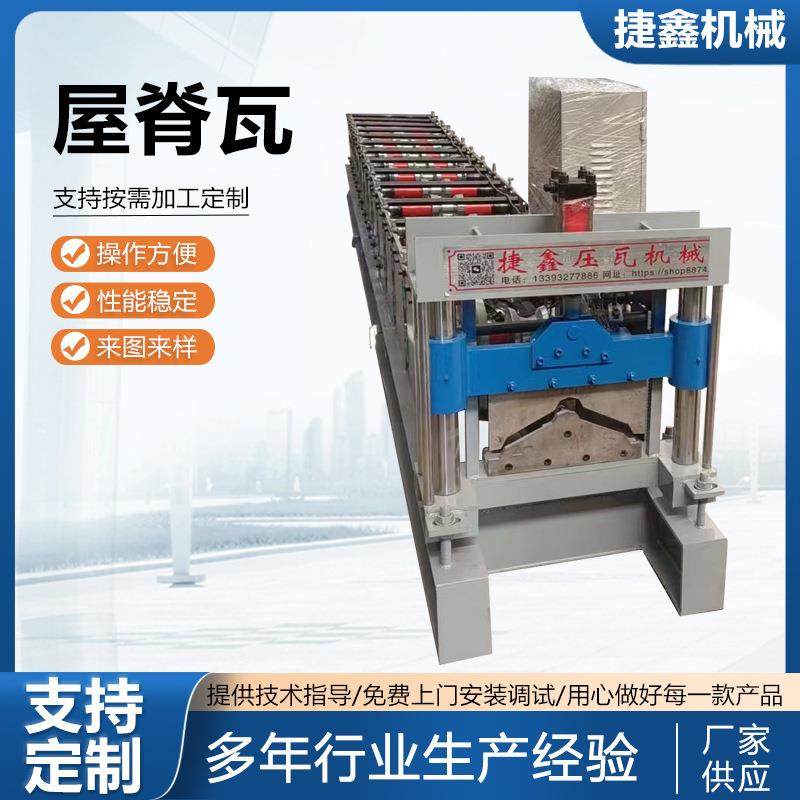 屋脊瓦压型机薄板压瓦机312屋脊瓦机仿古彩钢屋脊瓦成型机现货,五金/工具,其他机械五金,淘宝优惠券,粉丝福利购,淘宝优惠卷