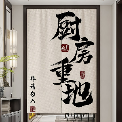 定制门帘隔断帘厨房商用饭店文字布艺分隔帘餐厅U半挂帘磁吸帘子