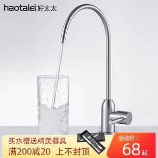 厨房净水龙头g家用2分直饮水龙头304不锈钢旋转单冷净水器龙头