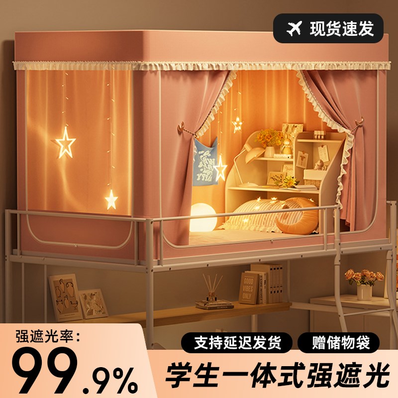 2025新款蚊帐学生宿舍单人床遮光帘一体式上下铺V全罩式床幔懒人