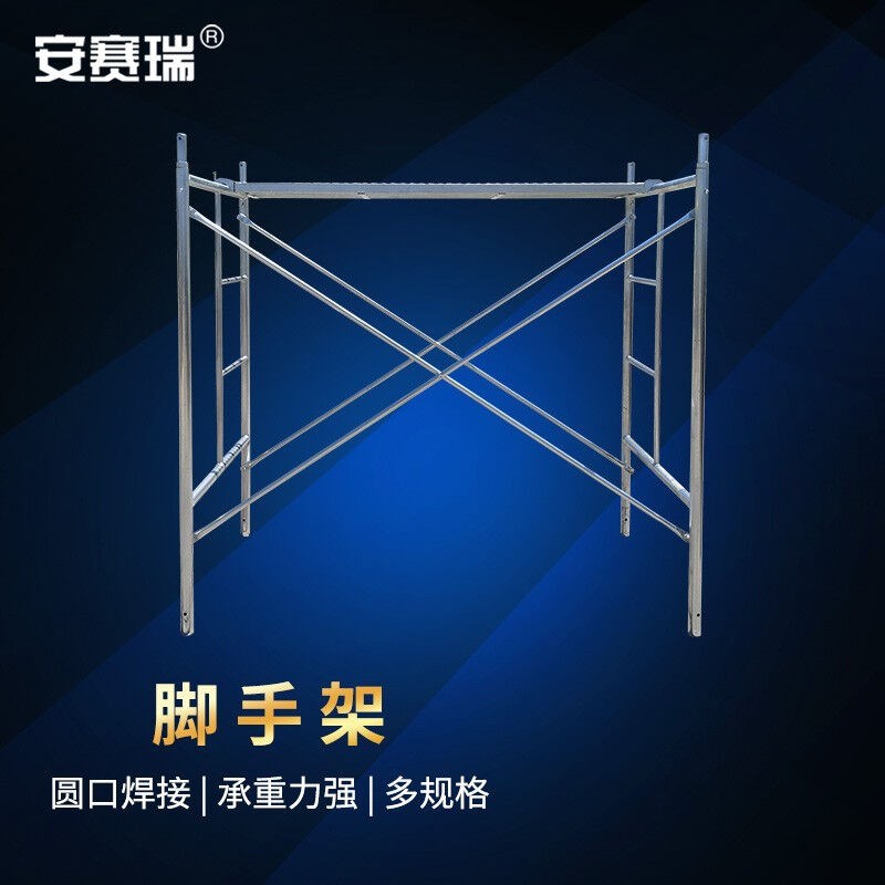 安赛瑞脚手架移动马凳n装修施工升降平台梯高1.9×长1.8×宽1.25m