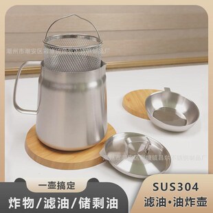 滤油壶食品d级不锈钢家用带滤网不挂油过滤油渣加厚大容量