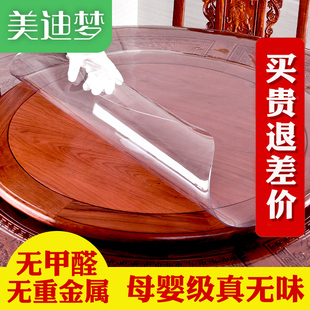 软玻璃PVC圆桌k布防水防油防烫免洗塑料圆形透明餐桌垫水晶板家用