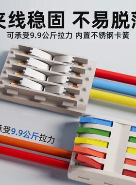 按压式接线端子电线快速连接器分线器家用电线灯具导线接线器橙色
