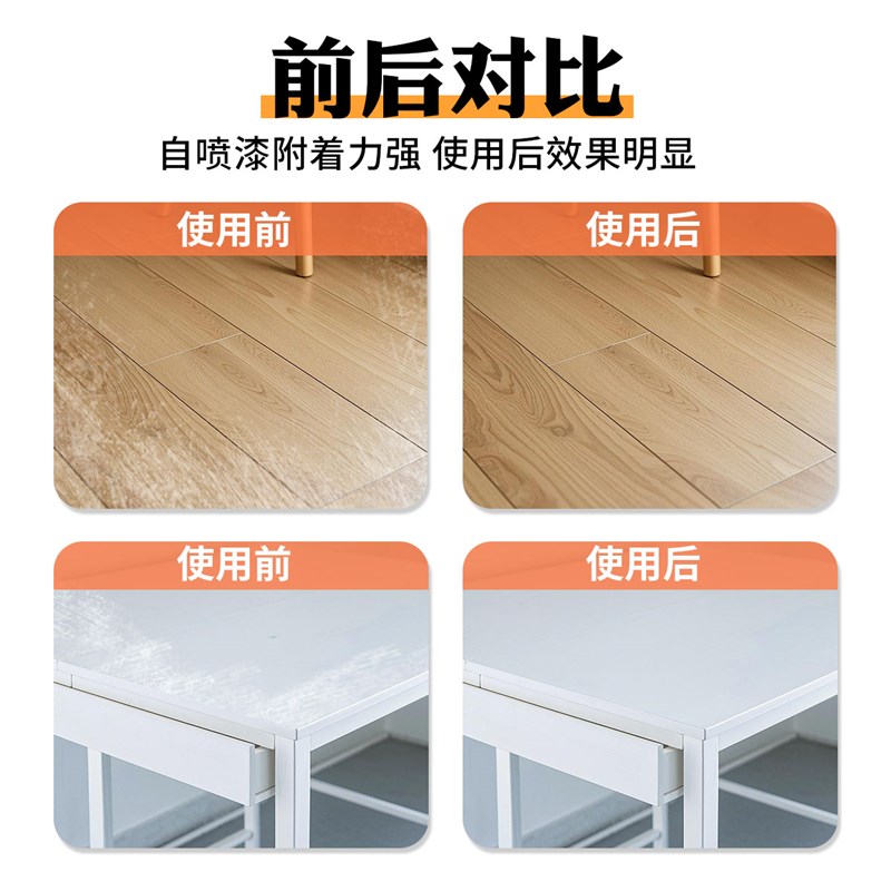 木器水性自喷清漆实木家具翻新修补透明面漆改色白色漆家用木头漆