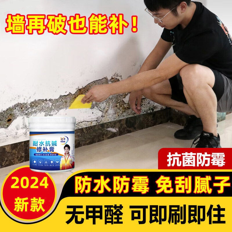 防水补墙膏腻子膏墙面修补白色修复内墙家用防霉乳胶漆室内自刷