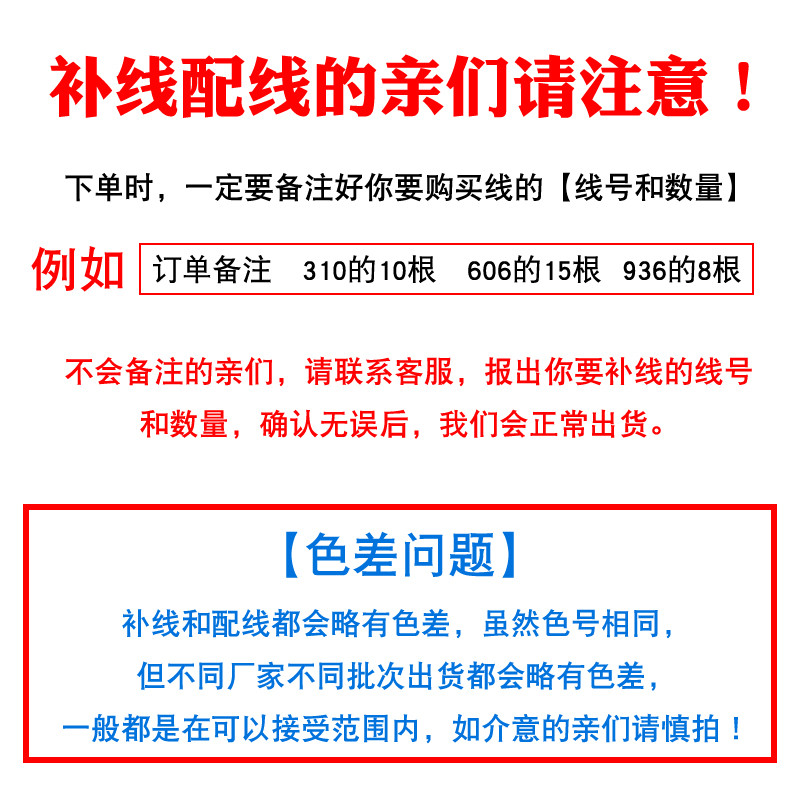 新款十字绣配线补线色号全刺绣鞋垫绣线贺寿延年绣线手工自己绣线