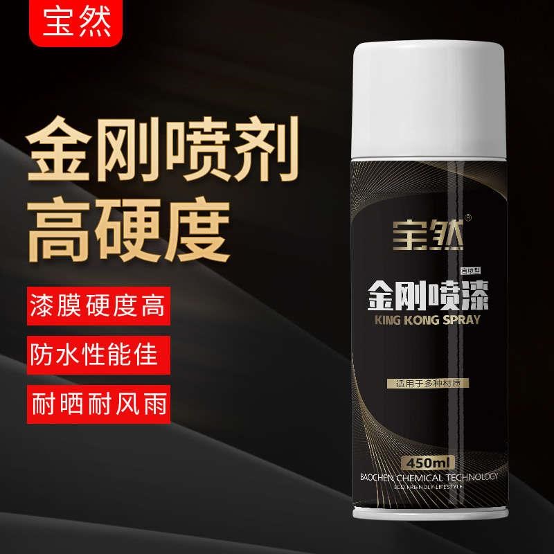 高硬度玻璃喷漆瓷砖玻璃漆喷漆透明磨砂陶瓷漆自喷白色黑色红