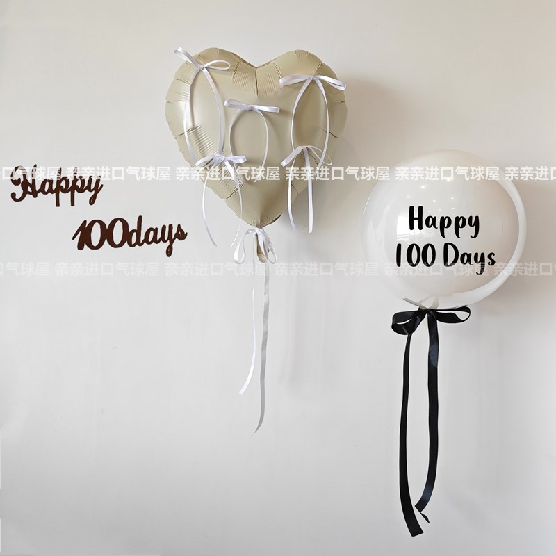 芭蕾风满月拍照道具百天龙宝宝装饰气球婴儿仪式感抓周氛围布置品