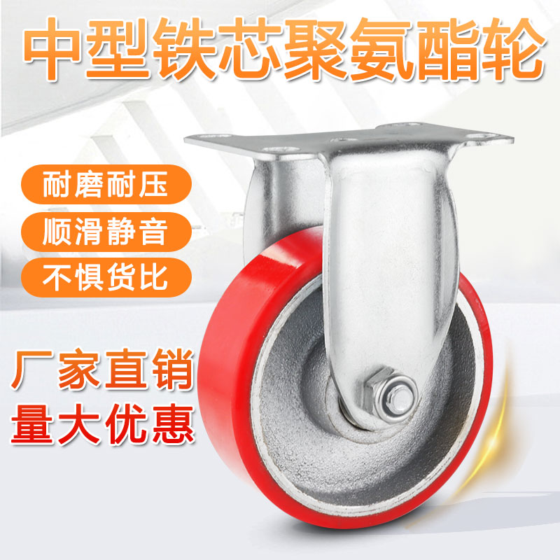 3寸脚轮中型4寸5寸耐磨铁芯聚氨酯PU轮板车小推车轮子静音万向轮