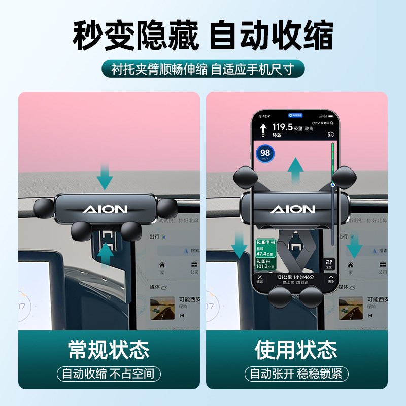 广汽埃安RT手机支架屏幕导航架无线充电车载支架车内装饰用品