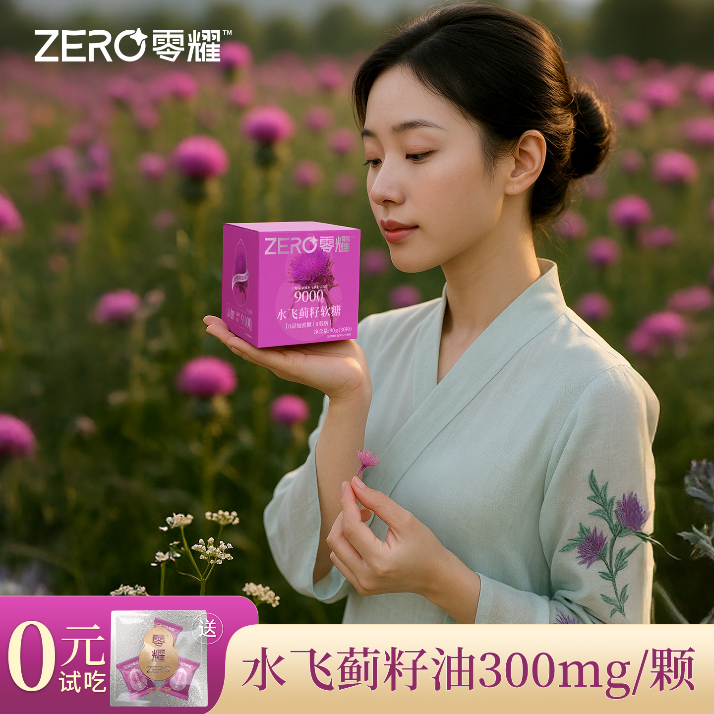 奶蓟草高含量熬夜加班常备