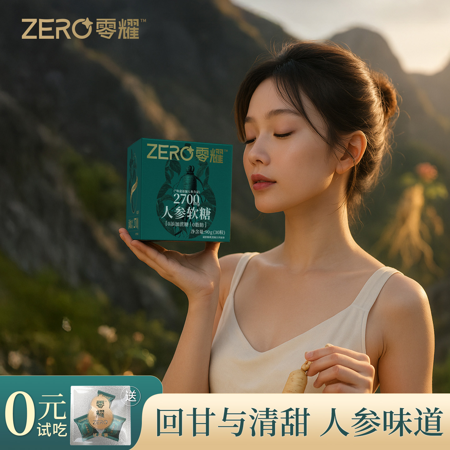 人参软糖元气满格加班熬夜