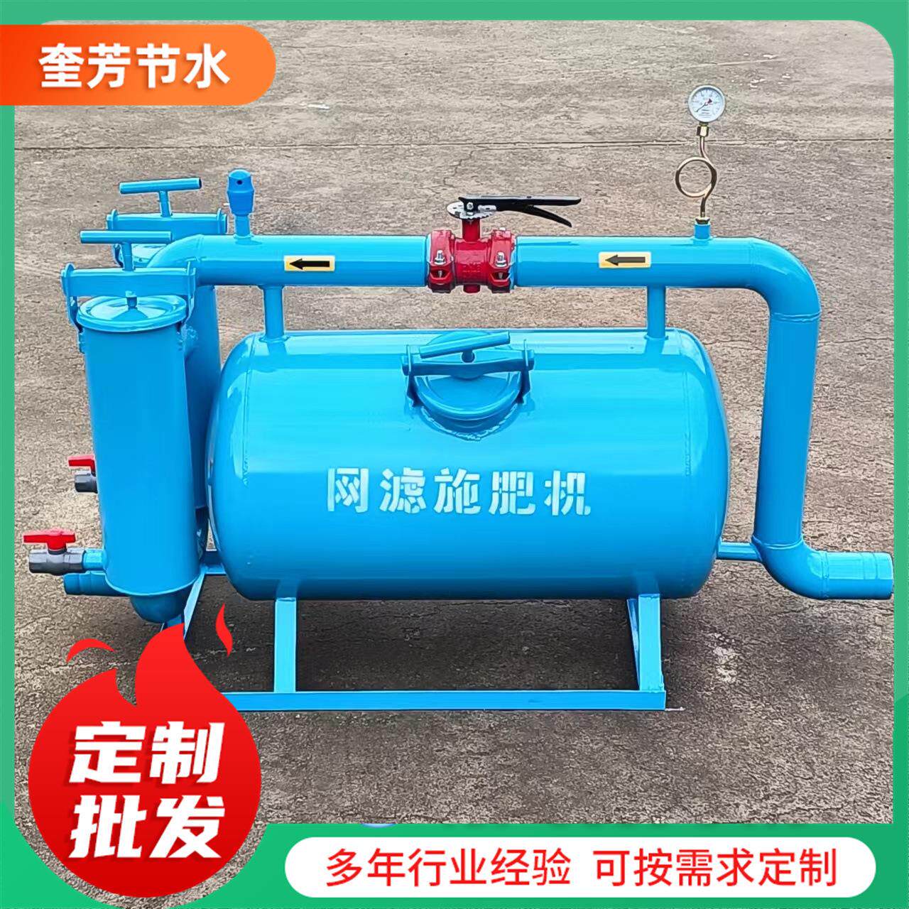 双网过滤施肥罐一体水带法兰接口过滤施肥安装使用方便网滤施肥机