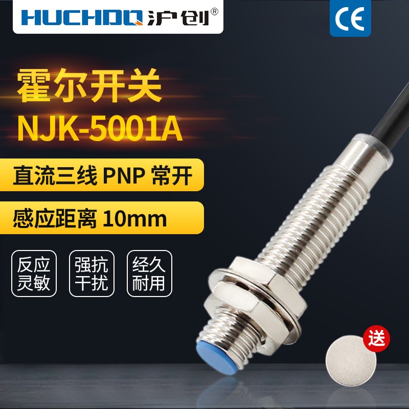m8霍尔模块5V磁性感应接近开关计数传感器NJK-5001A三线PNP常开