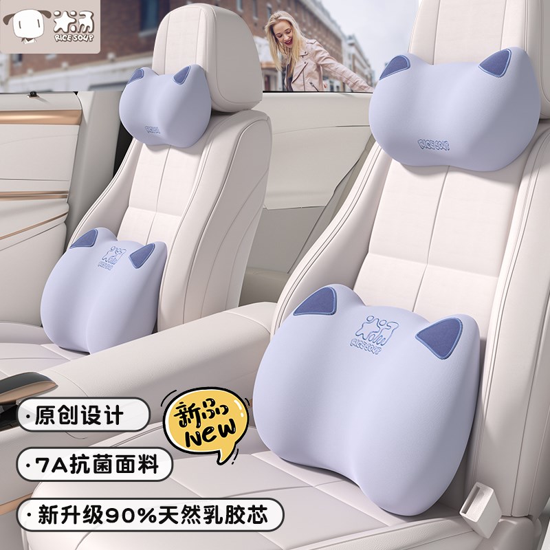 乳胶汽车头枕护颈枕车用座椅颈椎枕车载记忆棉枕头草莓靠枕颈枕