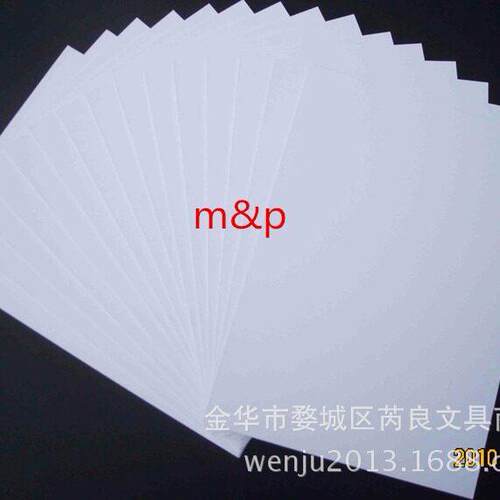 4开白色卡纸 200克光面 厚卡纸 纸贺 大量  绘画 水彩