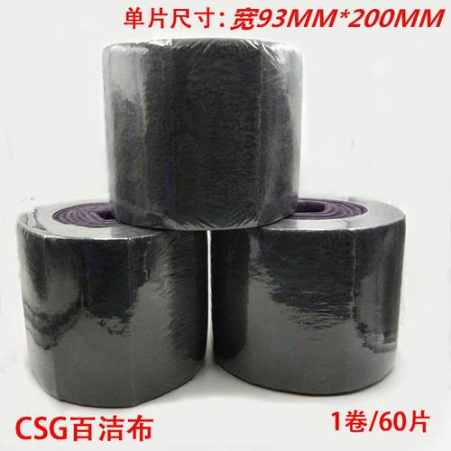 GSG工业百洁布拉丝布07521百洁布网砂木工去毛刺抛光菜瓜布海绵砂