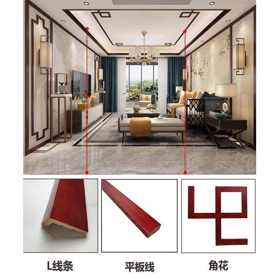 L型实木线条7字线新中式吊顶装饰灯带线二级顶平板阳角护墙拼角线