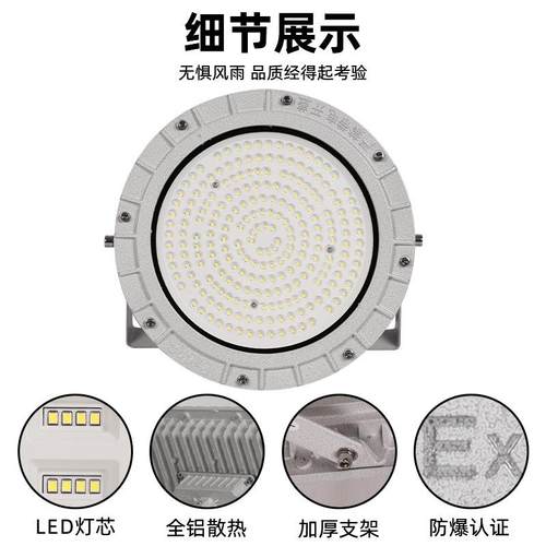 led防爆灯加油站仓库厂房化工厂照明防爆投光灯防腐蚀工程隔爆灯