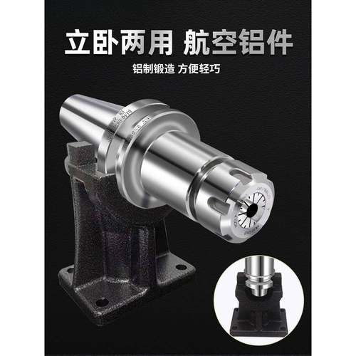 锁刀座BT40BT0BT50加工刀柄配件立卧两用CNC锁刀架拆刀座