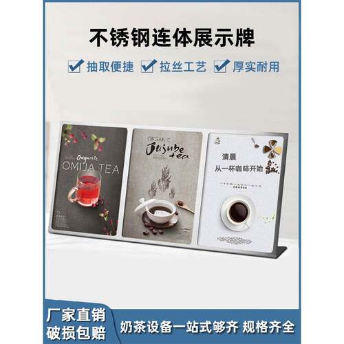 4不锈钢台牌点餐牌5奶茶店台卡广告牌酒水菜桌面牌展示架