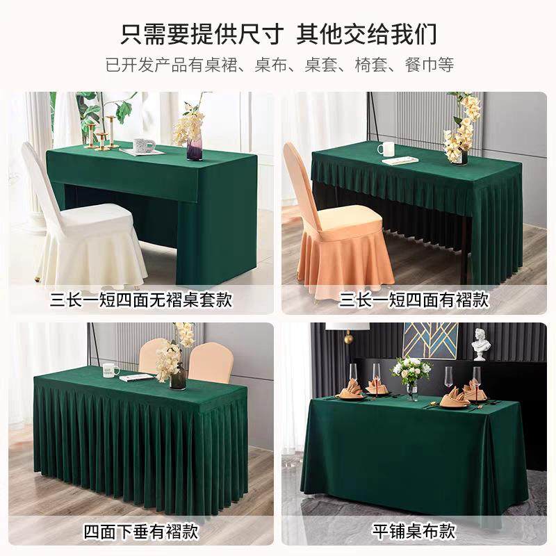 台呢桌布套绒布桌裙罩三面台罩酒店会议桌套展会广告活动会议桌饰,节庆用品/礼品,桌裙蓬蓬纱,淘宝优惠券,粉丝福利购,淘宝优惠卷