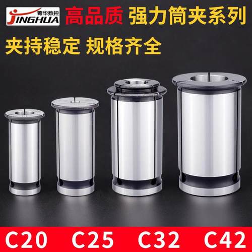 强力筒夹bt30bt40bt50强力数控刀柄夹头C20C25C32C42高精度铣夹头