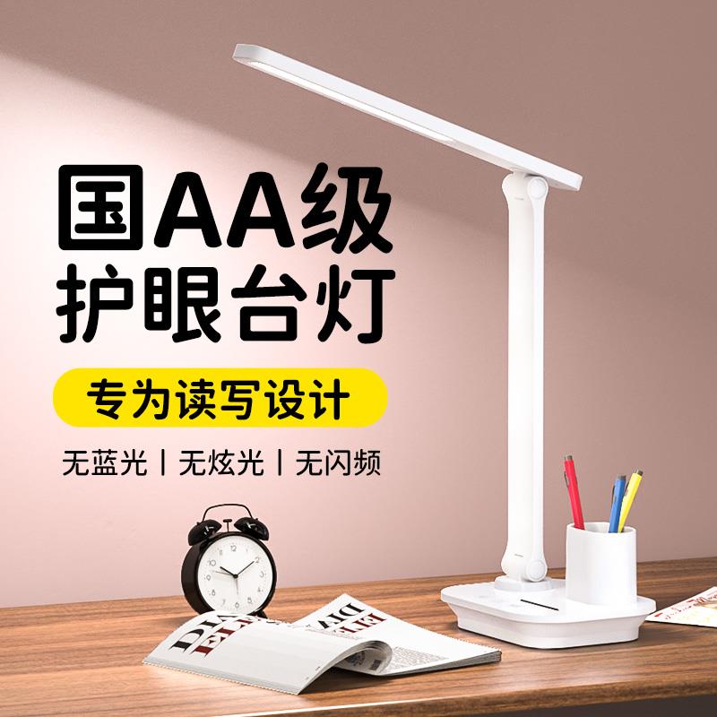 新款智能语音护眼台灯学习专用学生书桌儿童无频闪护眼床头台灯
