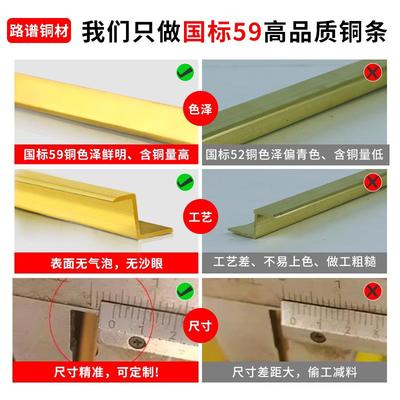 z型铜条收边条收口条木地板瓷砖装饰条极窄门槛石高低差金属压条