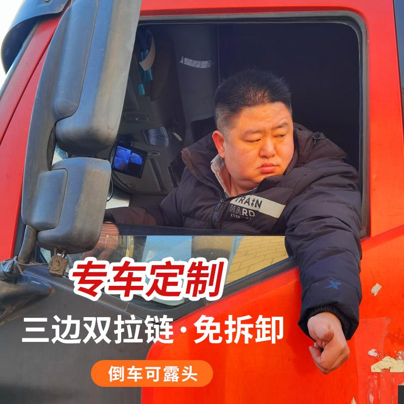 大货车可折叠框架纱窗钢骨架纱网防蚊网解放德龙豪沃三一窗纱蚊帐