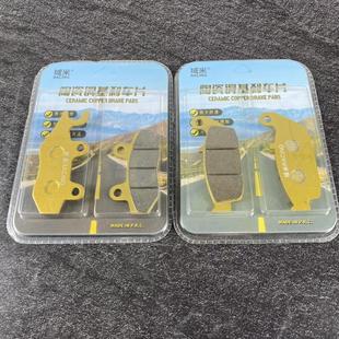 適用大運(yùn)摩托車天鏨200R前后剎車片碟剎片陶瓷銅基剎車皮制動(dòng)