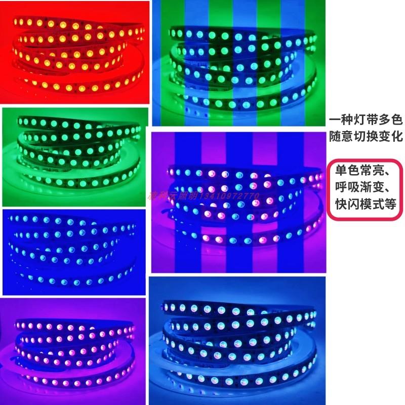 12V5050单排120珠七彩RGB彩色LED灯条24V七彩变色爆闪贴片RGB灯带